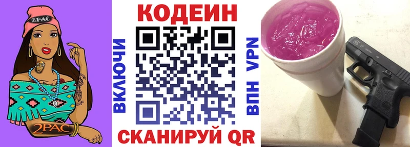 где купить наркоту  Анжеро-Судженск  Кодеин напиток Lean (лин) 